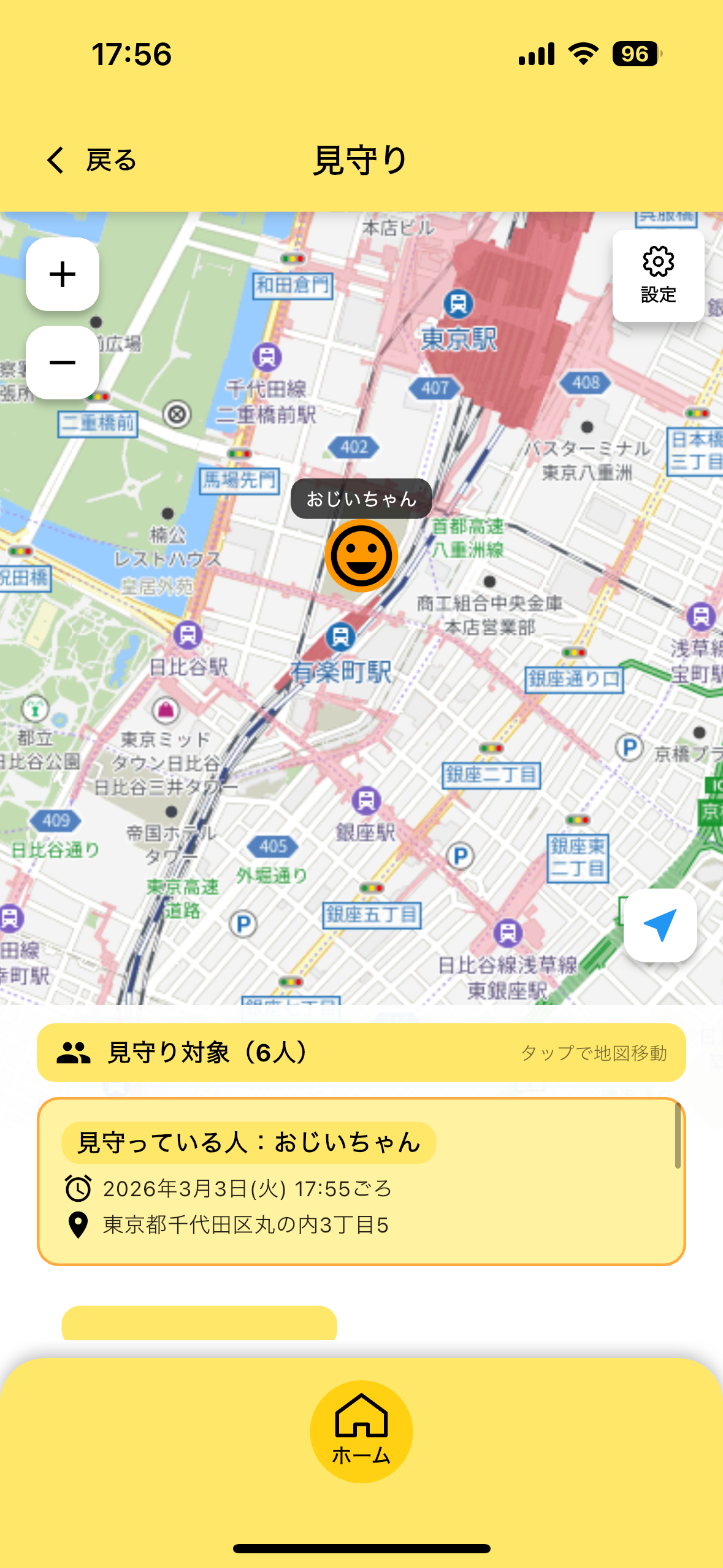 見守り